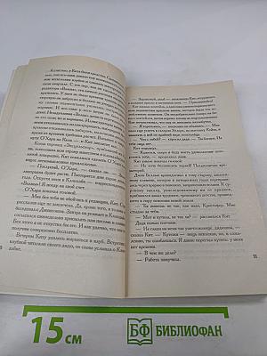 Смоук Беллью. Смоук и Малыш