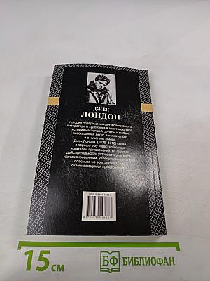 Смоук Беллью. Смоук и Малыш