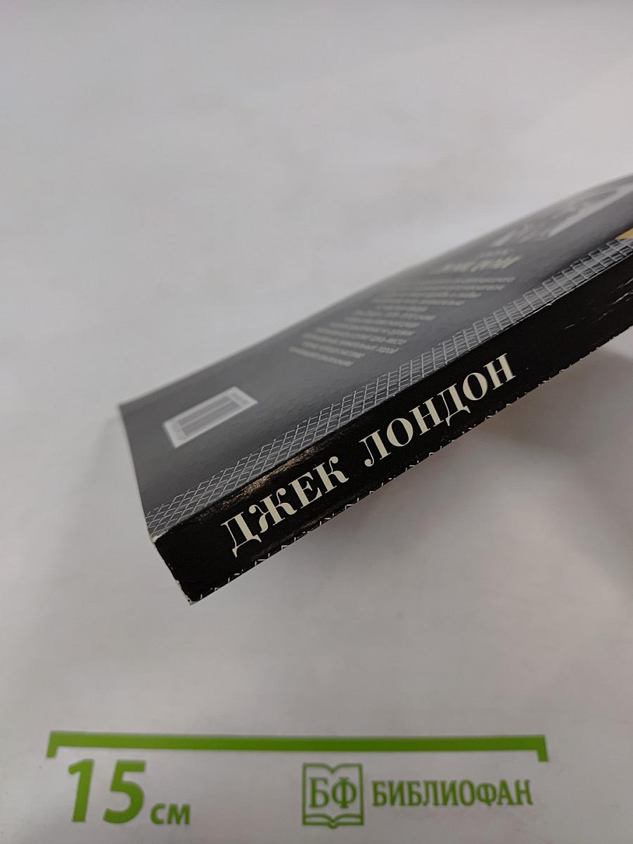 Смоук Беллью. Смоук и Малыш