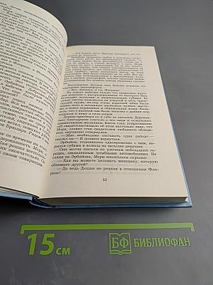 Жозеф Кессель. Экипаж. Лиссабонские любовники. Лев