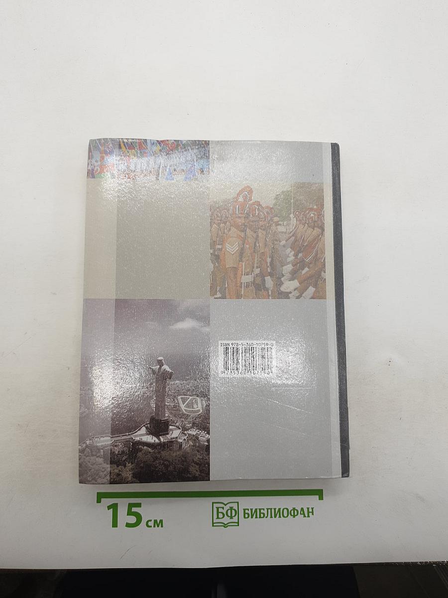 Всеобщая история