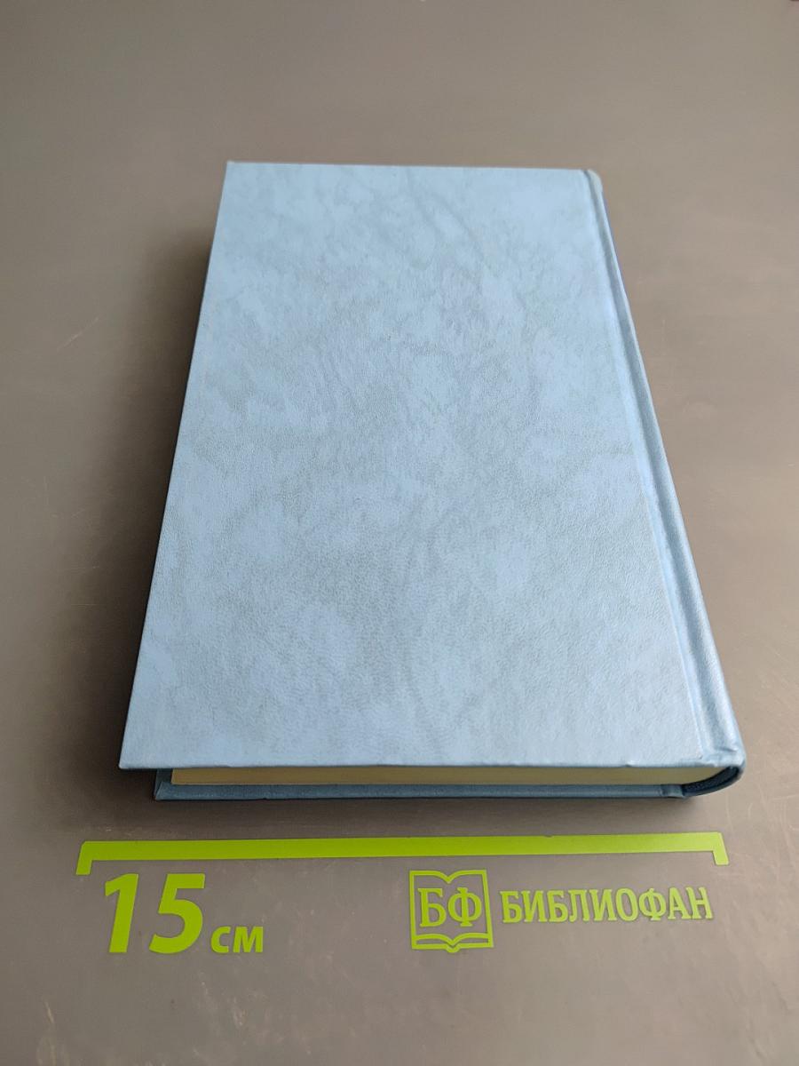 Жозеф Кессель. Экипаж. Лиссабонские любовники. Лев