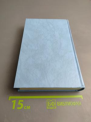 Жозеф Кессель. Экипаж. Лиссабонские любовники. Лев