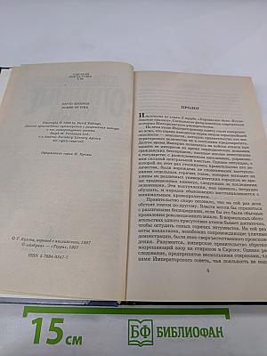 Огненные купола