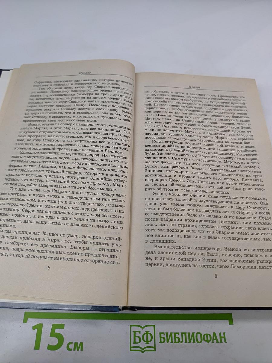 Огненные купола