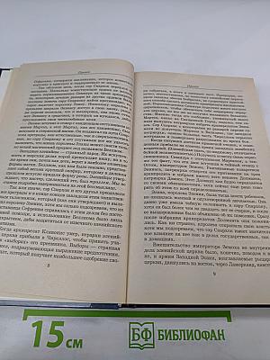 Огненные купола