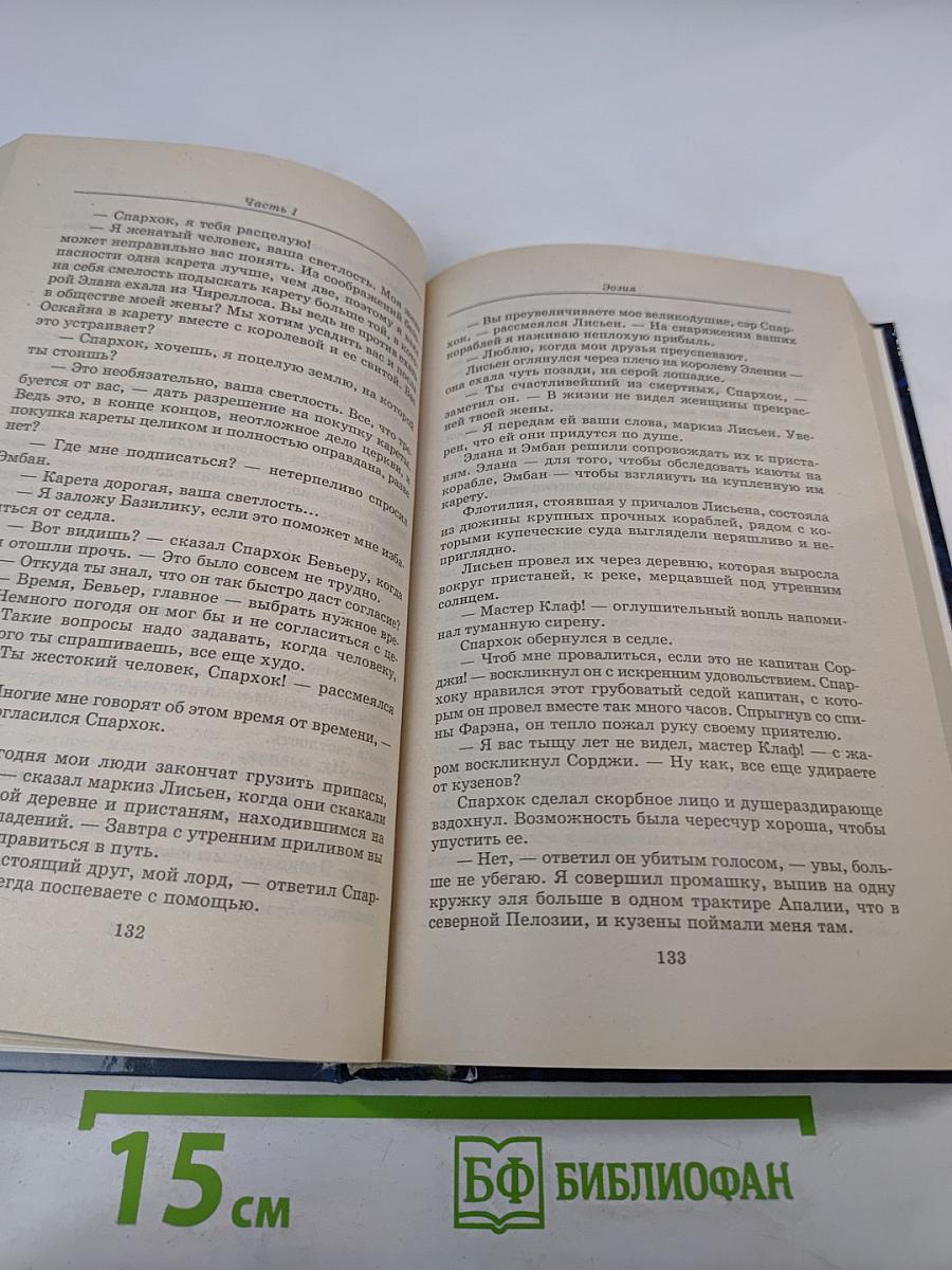 Огненные купола