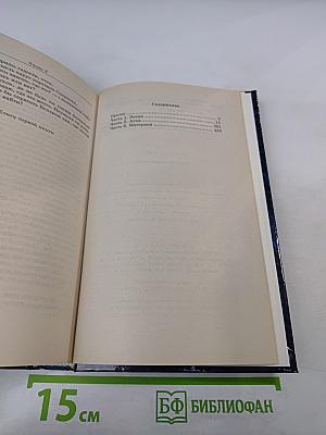 Огненные купола