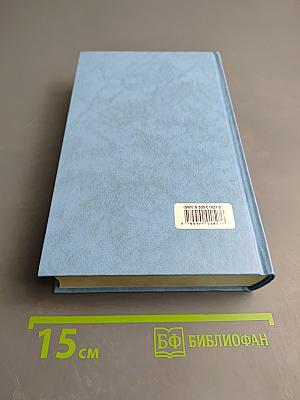 Борис Виан. Пена дней. Сердце дыбом. Осень в Пекине