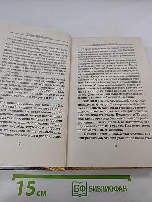 Цвет Волшебства