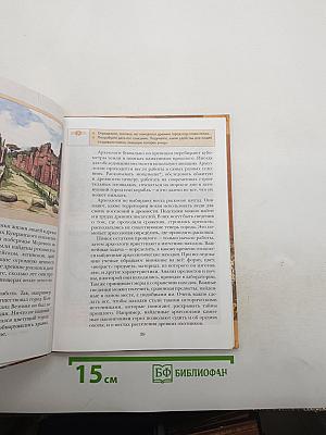 История. Введение в историю