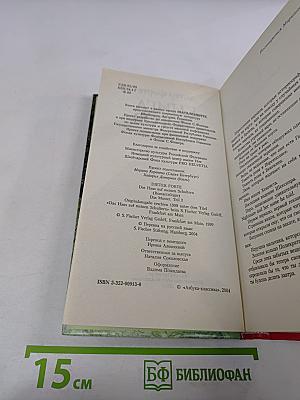 Книга Узоров