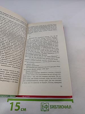 Книга Узоров