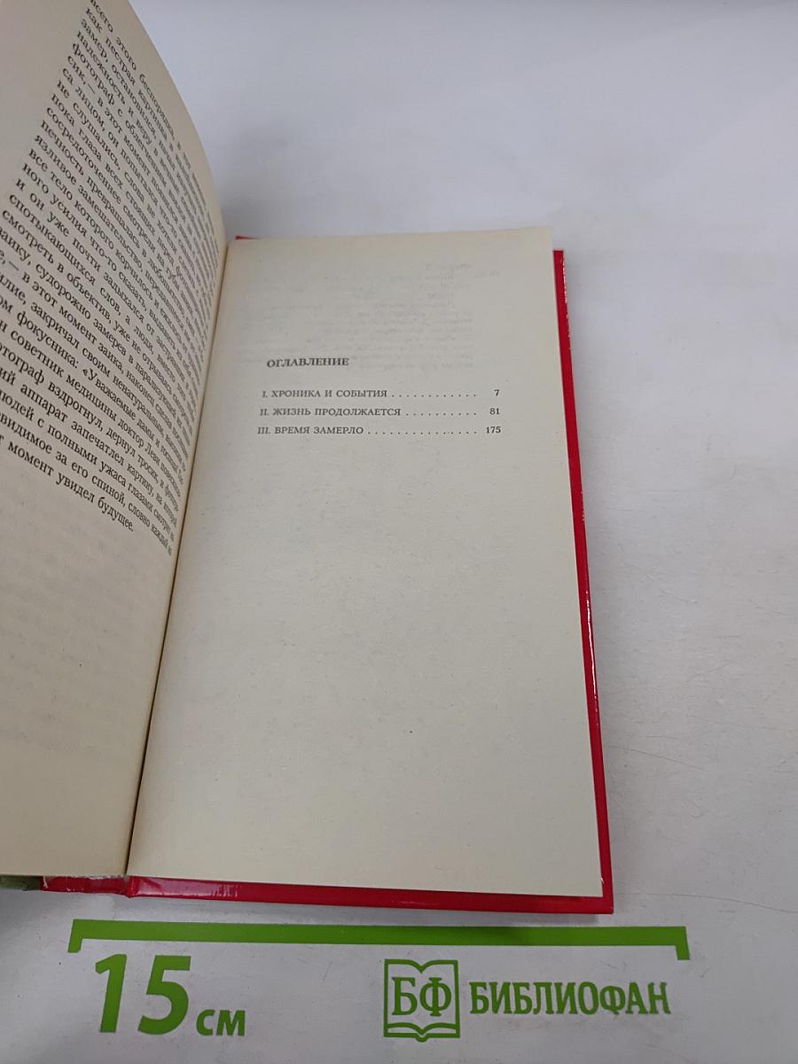 Книга Узоров