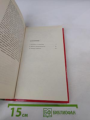 Книга Узоров