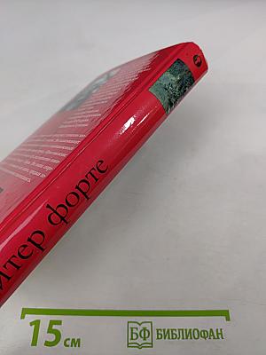 Книга Узоров