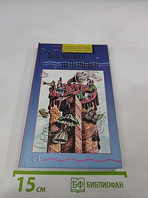 Как устроить вечеринку