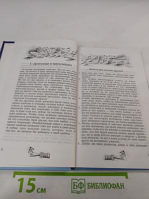 Как устроить вечеринку