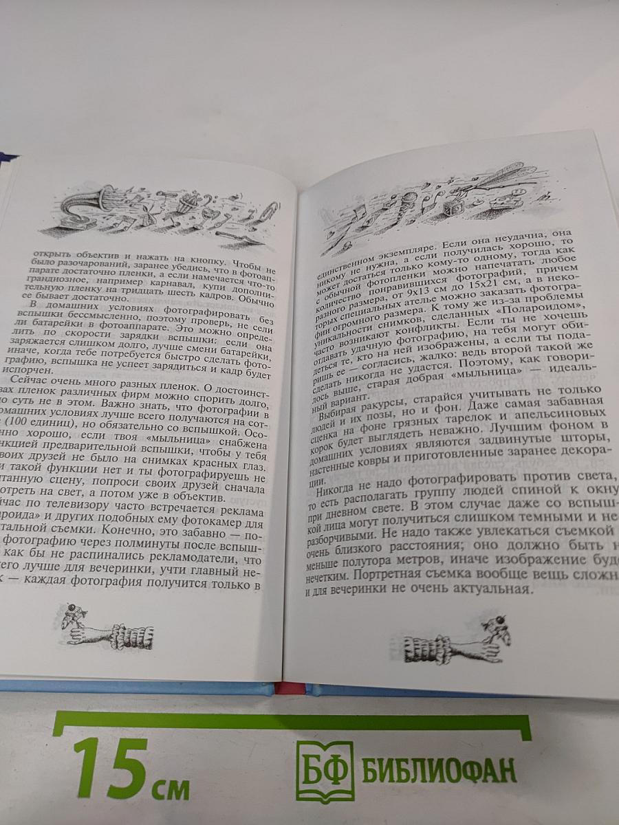 Как устроить вечеринку