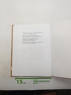 История. Введение в историю