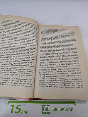 Мир Волкодава. Путь Эвриха