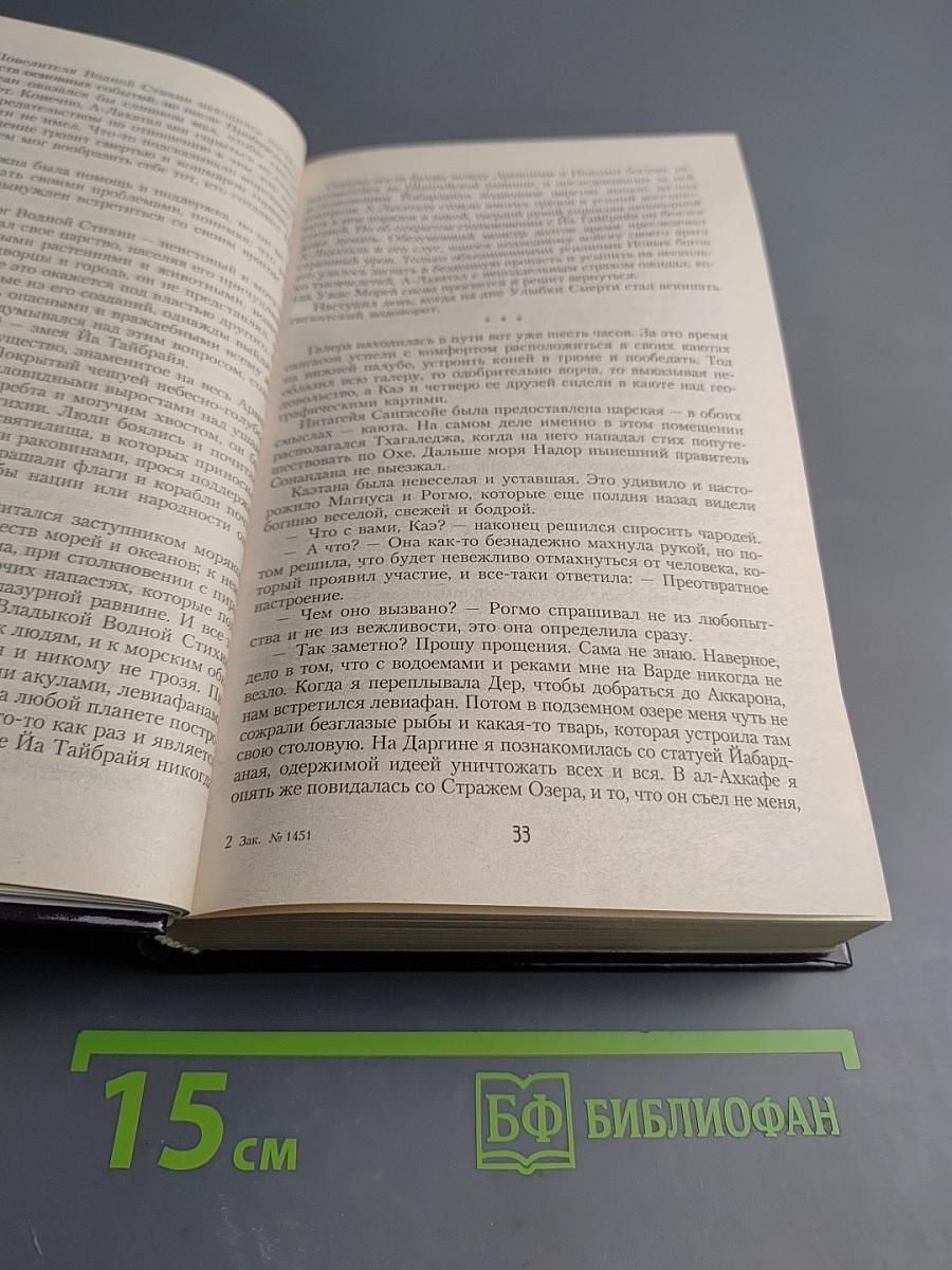 Пылающий мост