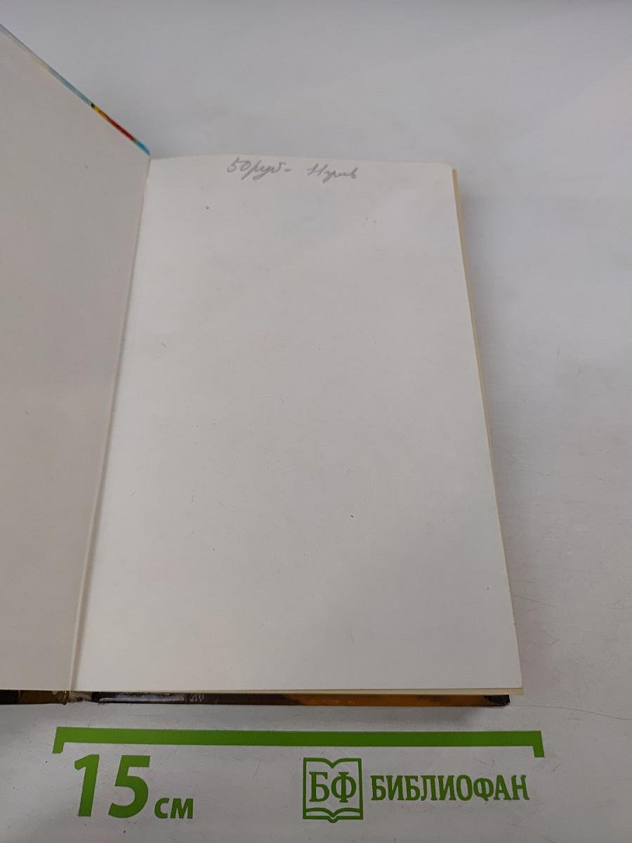 Бой не вечен!