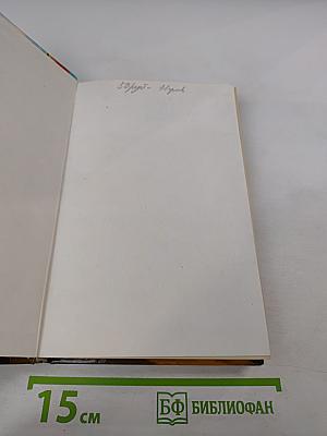 Бой не вечен!