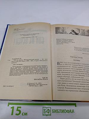 Бой не вечен!