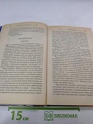 Бой не вечен!