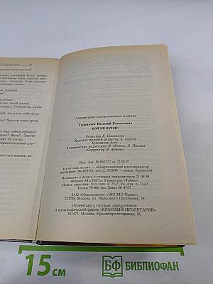 Бой не вечен!