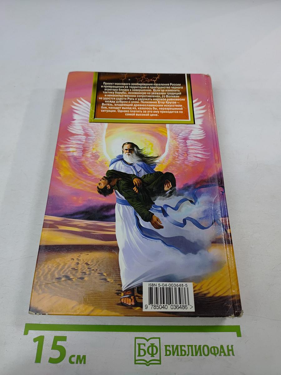 Бой не вечен!