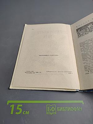 Наследники добра