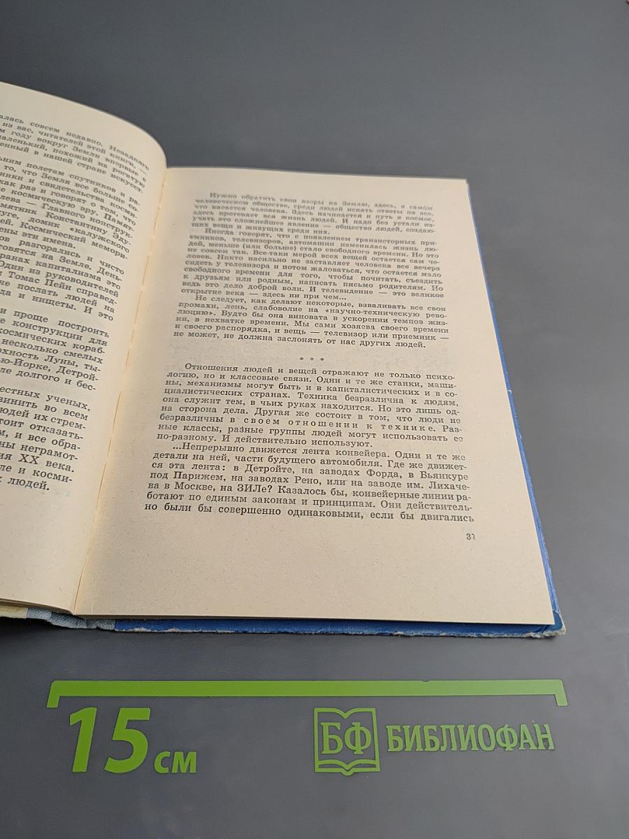 Наследники добра