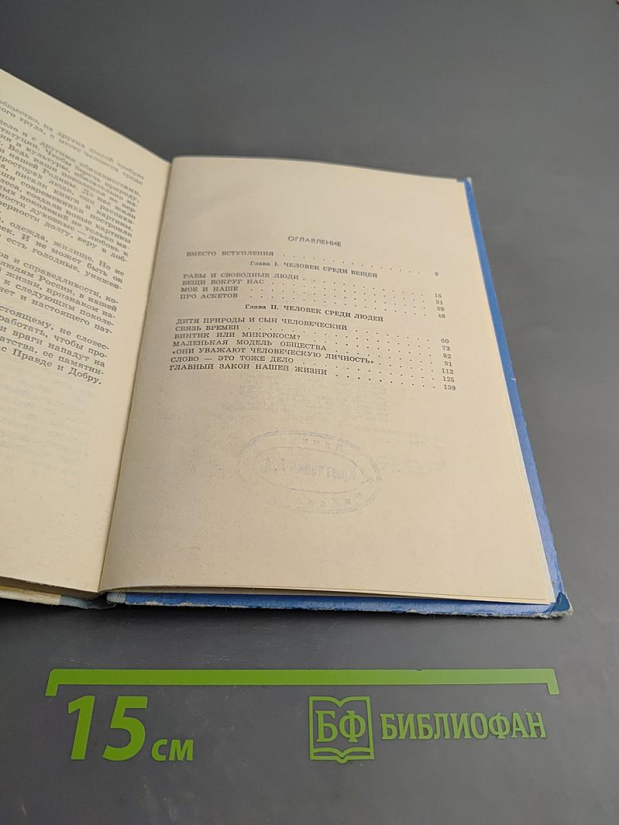 Наследники добра