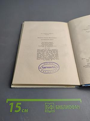 Наследники добра