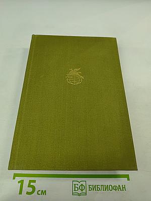 Хвала и слава. Том 2