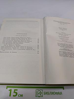 Хвала и слава. Том 2