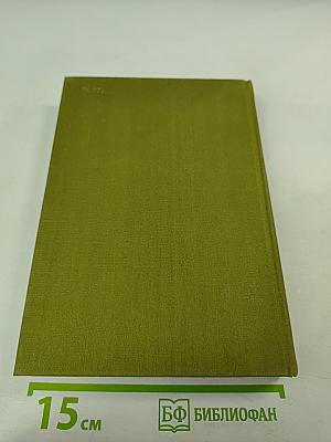 Хвала и слава. Том 2