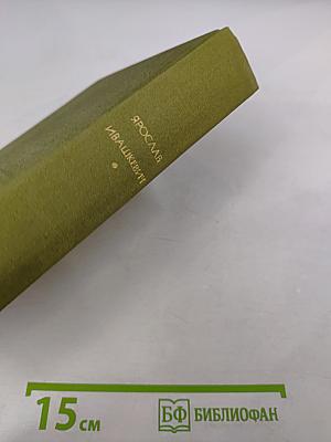 Хвала и слава. Том 2