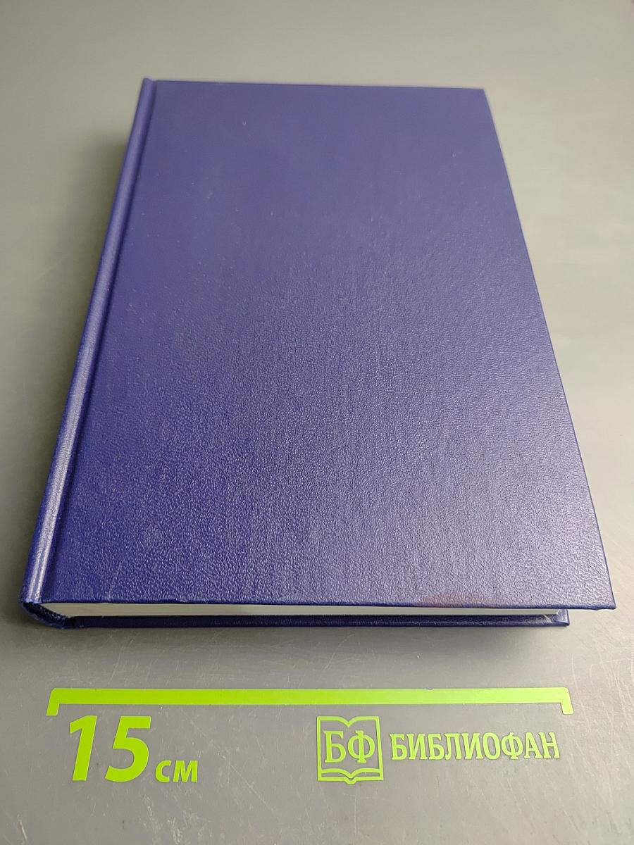 Русский биографический словарь. Том 4