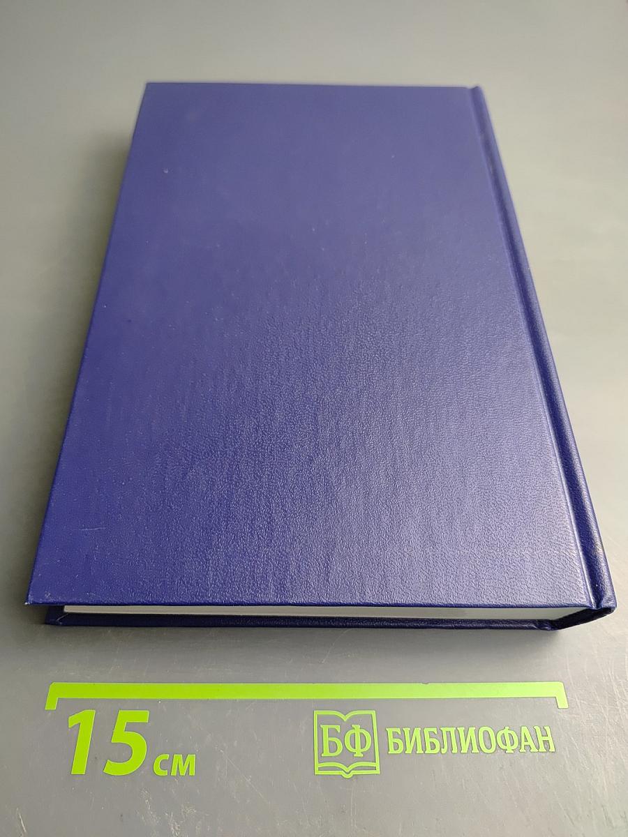 Русский биографический словарь. Том 4