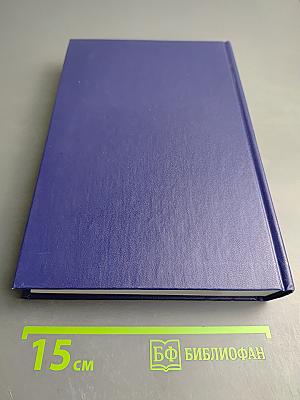 Русский биографический словарь. Том 4