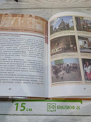 История. Введение в историю