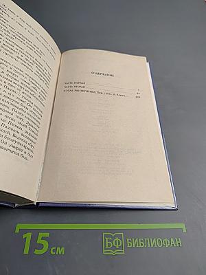 Драконы Летнего Полдня. Летопись Первая