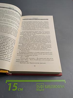 Превращение