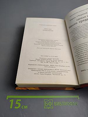 Превращение