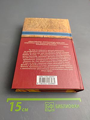 Превращение