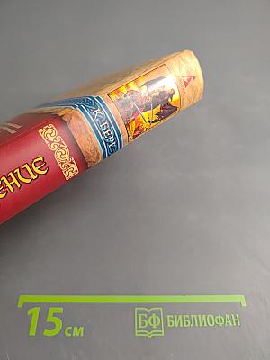 Превращение