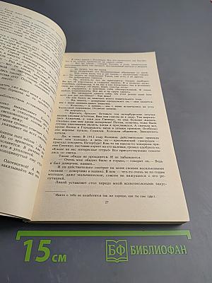 На берегах Сены